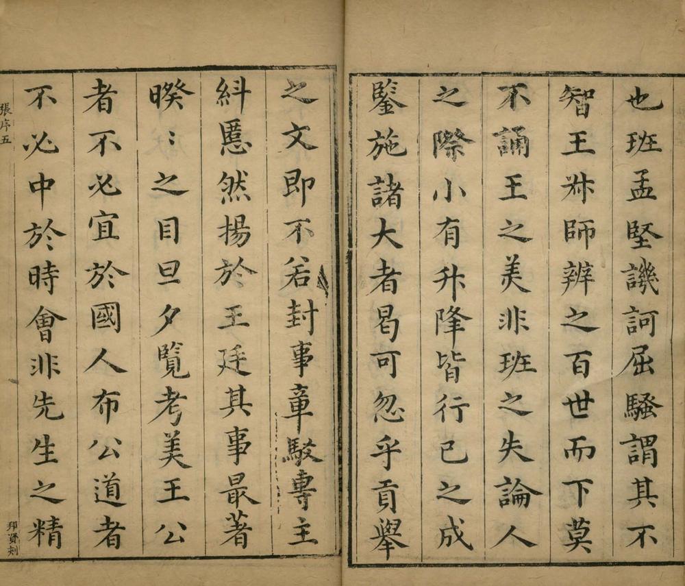 _沆瀣集五卷__
