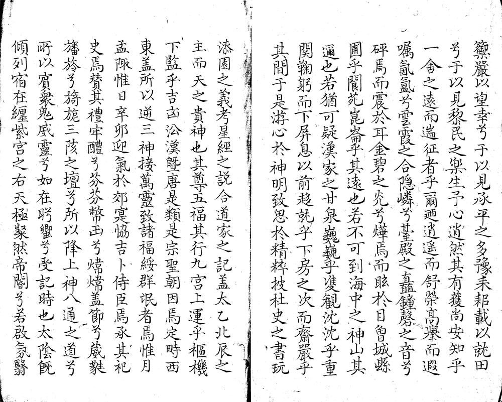_沈氏三先生文集六十一卷__