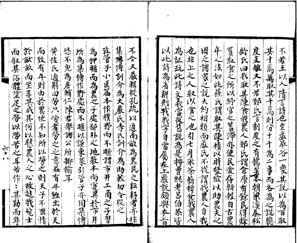 _沈氏诗醒八笺二十五卷_part___ _沈氏诗醒八笺二十五卷_part___