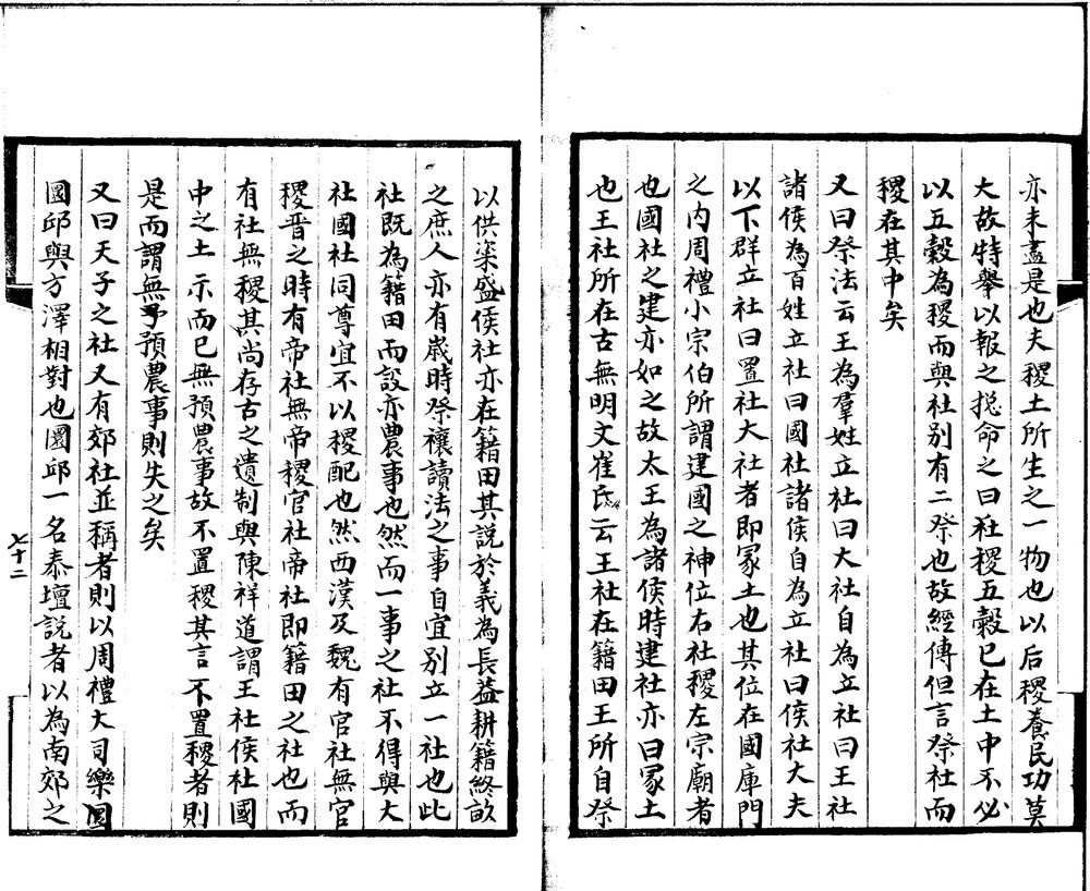 _沈氏诗醒八笺二十五卷_part___ _沈氏诗醒八笺二十五卷_part___