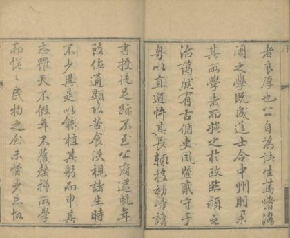 _沈端恪公文集一卷颖水集一卷闇斋诗集一卷天鉴堂集八卷附一卷__