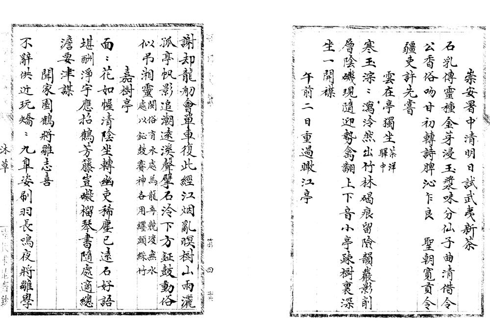 _沐草一卷__