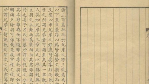 _沙河逸老小稿六卷_嶰谷词一卷_copy___