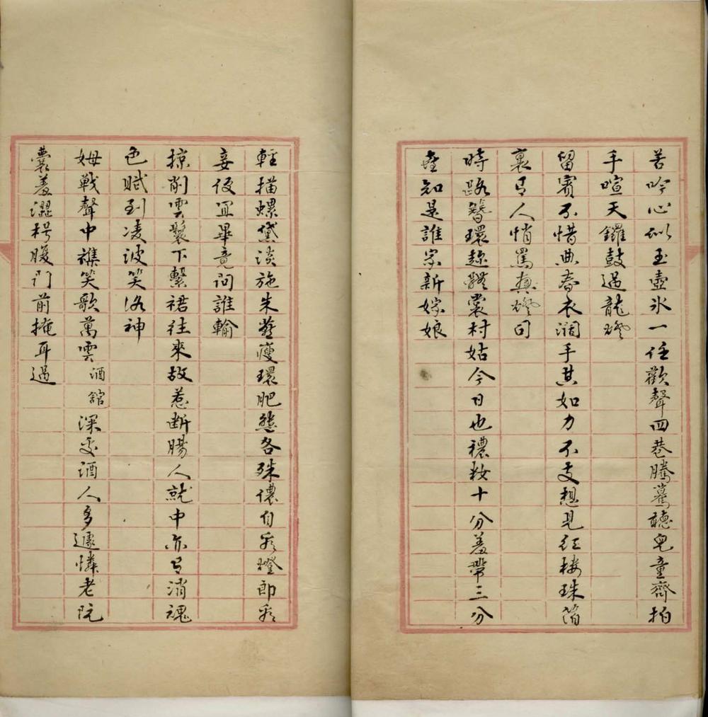 《沙溪灯市竹枝词一卷》高清PDF