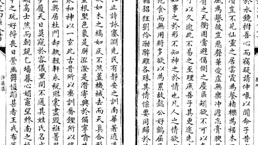 _沙溪集二十三卷__