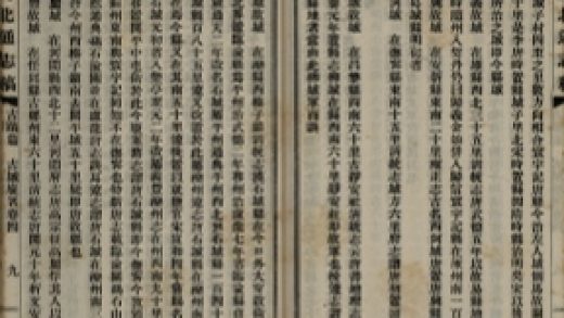 _河北通志稿_part___