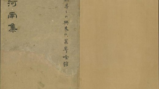_河南先生文集二十七卷附録一卷_version___