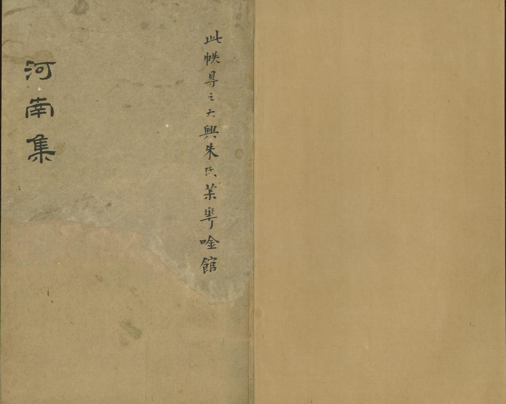 _河南先生文集二十七卷附録一卷_version___ _河南先生文集二十七卷附録一卷_version___
