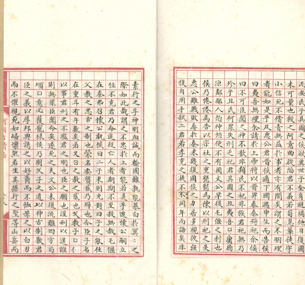 _河朔古迹图识不分卷_part___ _河朔古迹图识不分卷_part___