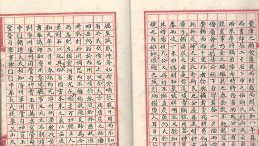 _河朔古迹图识不分卷_part___