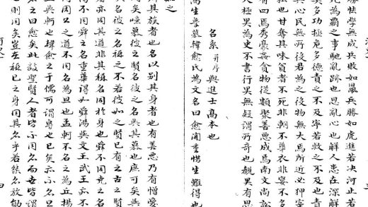 _河东先生集十五集__