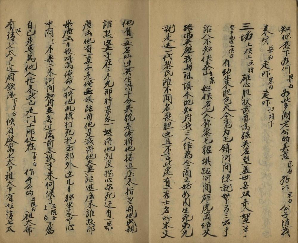 _河间府不分卷__