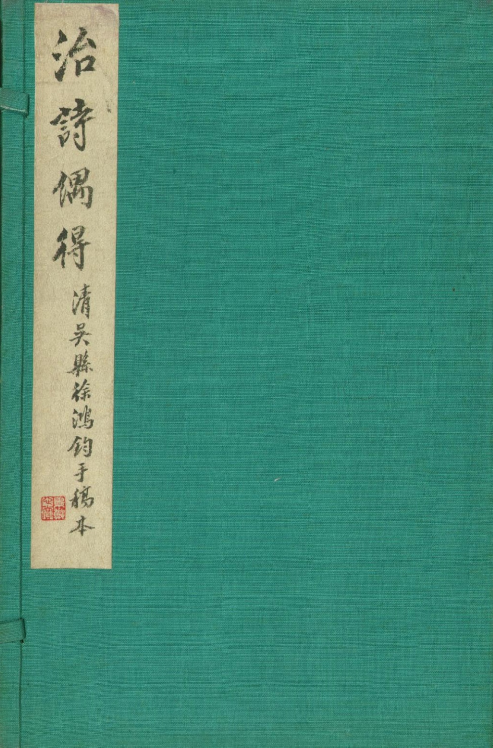 《治诗偶得不分卷_copy_1》高清PDF