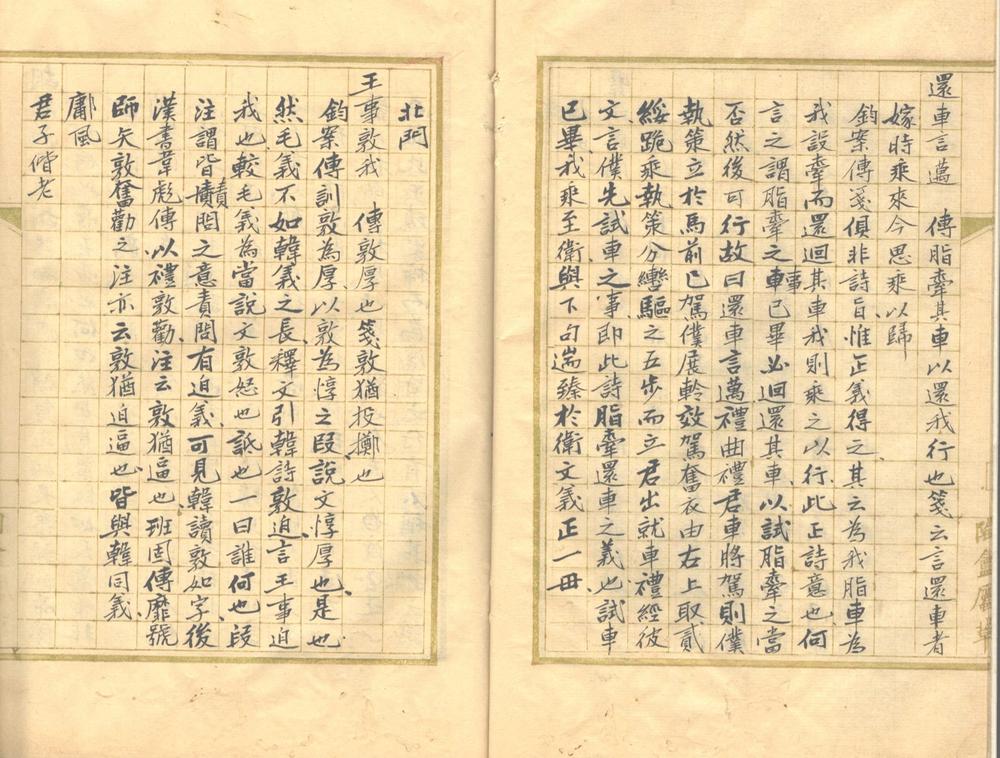 _治诗偶得不分卷_copy___ _治诗偶得不分卷_copy___