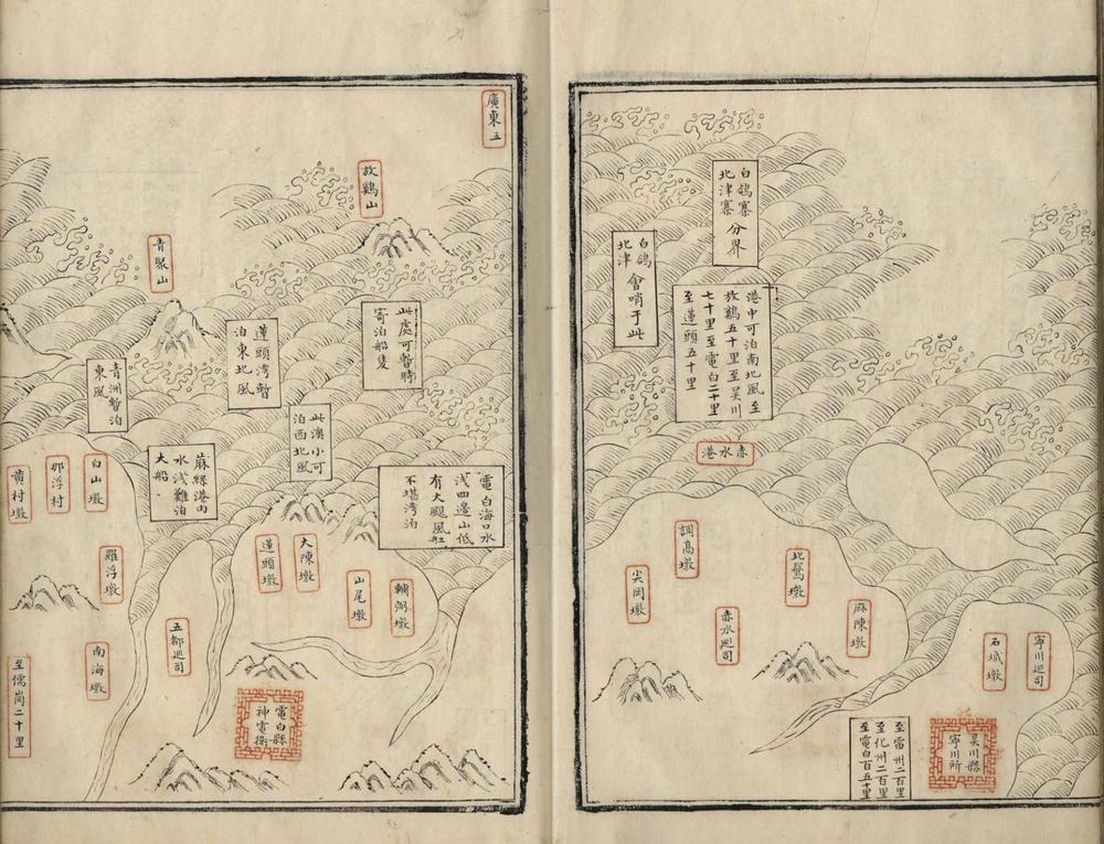 _沿海设防图说不分卷__