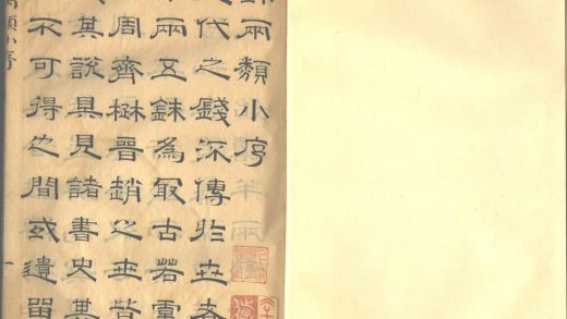 _泉宝録钞六卷存卷二至卷六_part___