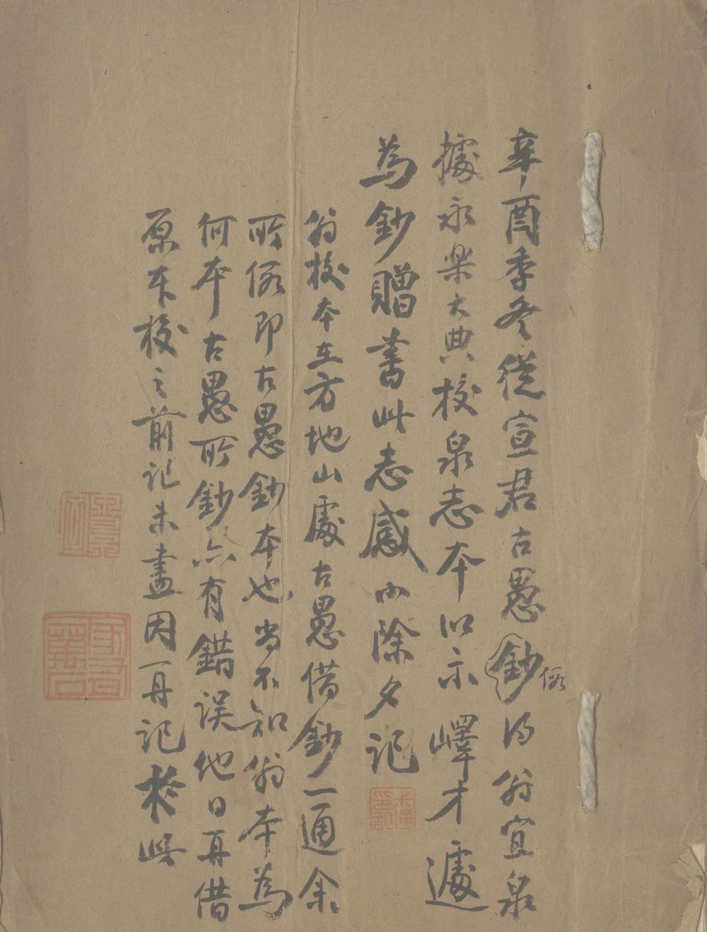 《泉志校一卷》高清PDF
