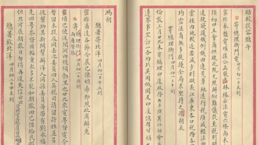 _法越事往来电信不分卷_part___