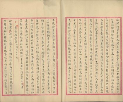 _法越事往来电信不分卷_part___