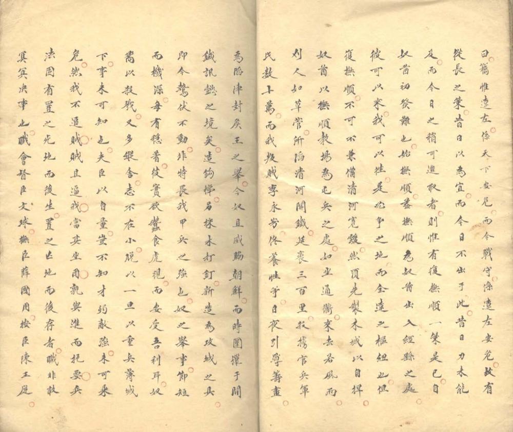 _泰昌天启时事不分卷__