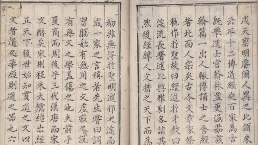 _泰泉集六十卷一卷_copy__part___