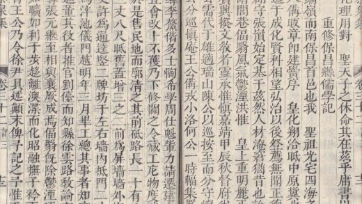 _泰泉集六十卷一卷_copy__part___