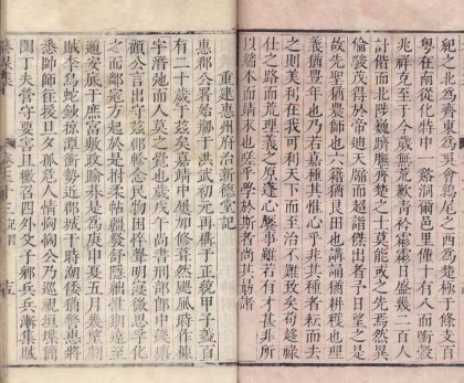 _泰泉集六十卷一卷_copy__part___