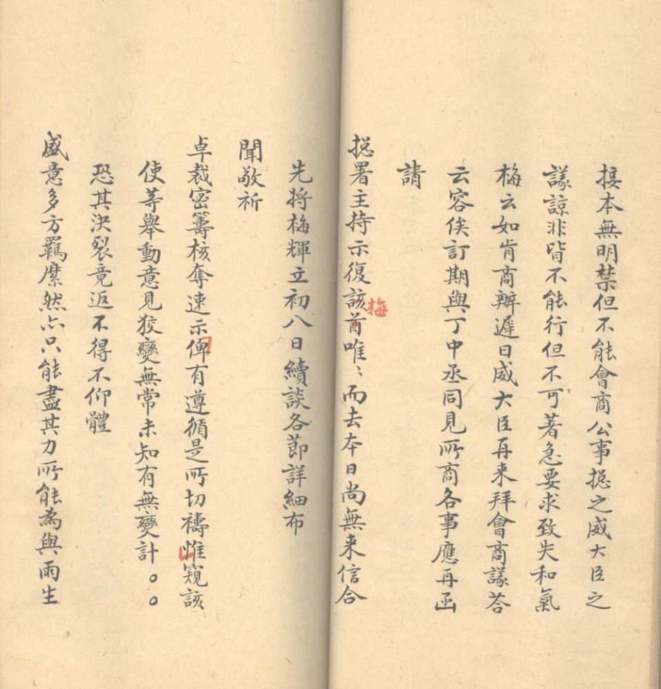 _洋务函稿不分卷_version__part___ _洋务函稿不分卷_version__part___