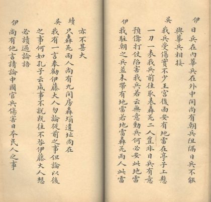 _洋务函稿不分卷_version__part___