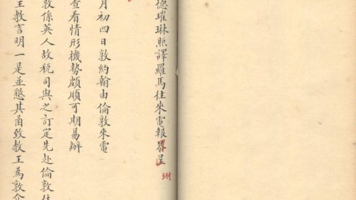 _洋务函稿不分卷_version__part___
