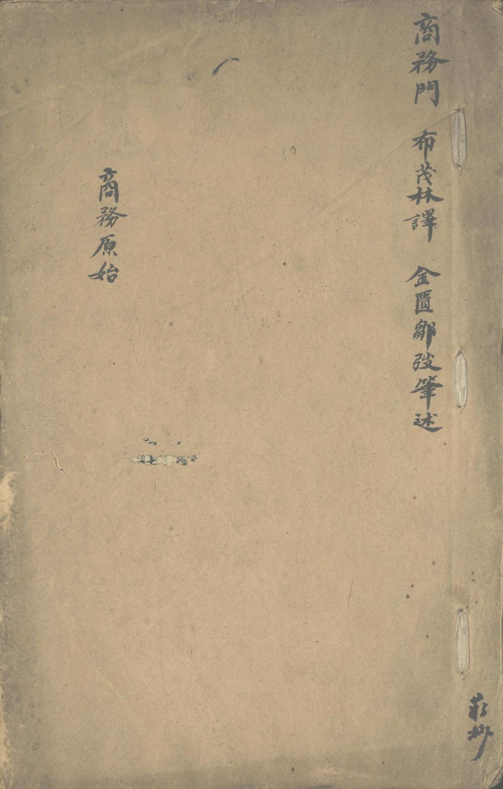 《洋务辑要初编不分卷_part_1》高清PDF