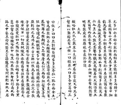 _洋务辑要初编不分卷_part___