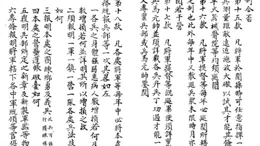 _洋务辑要初编不分卷_part___