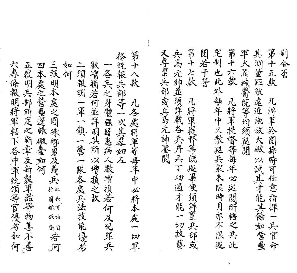_洋务辑要初编不分卷_part___ _洋务辑要初编不分卷_part___