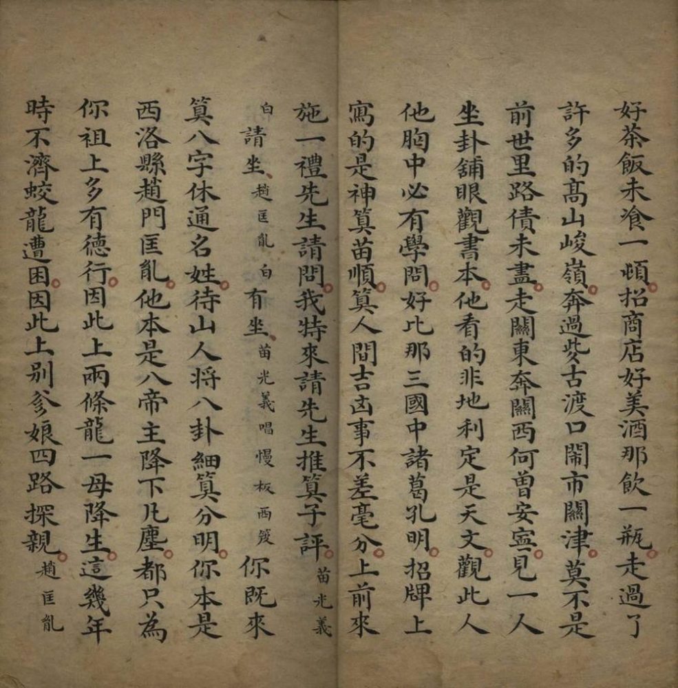 _洒金桥不分卷__