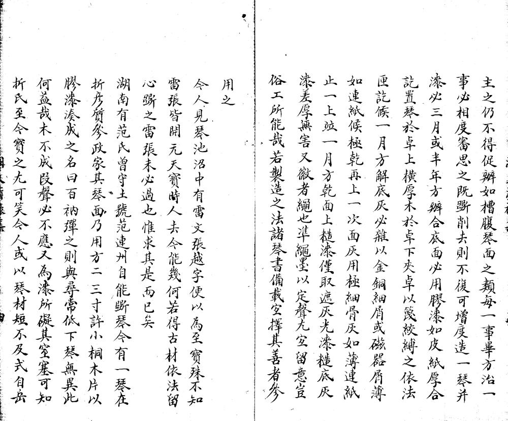 _洞天清禄集一卷_version___ _洞天清禄集一卷_version___