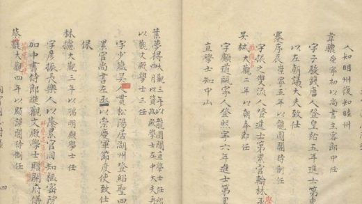 _洞霄图志附录二卷__