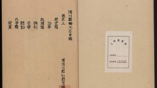 _洧川县乡土志二卷__