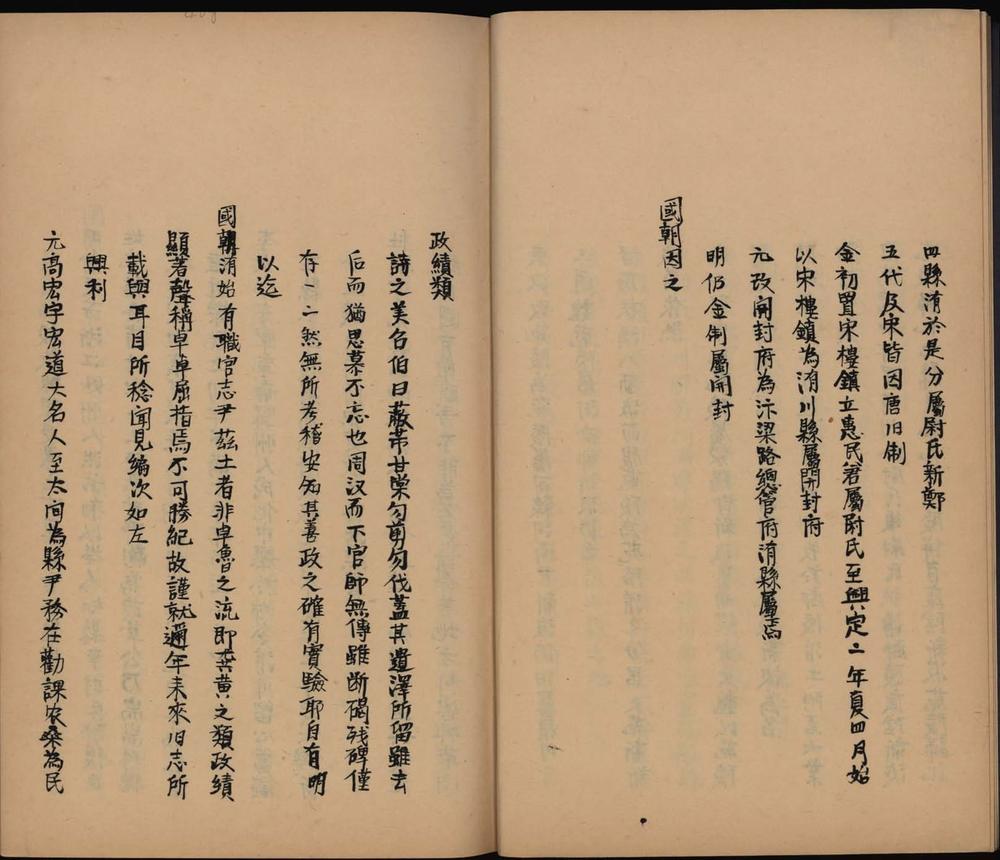 _洧川县乡土志二卷__