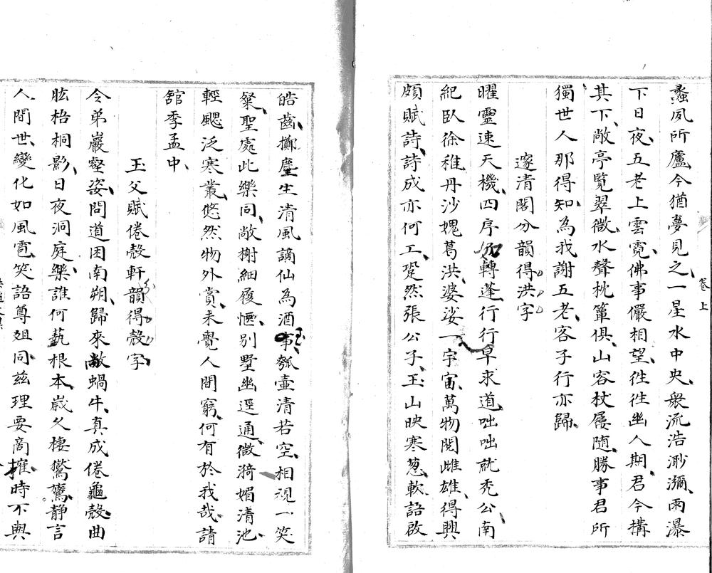 _洪龟父集二卷__