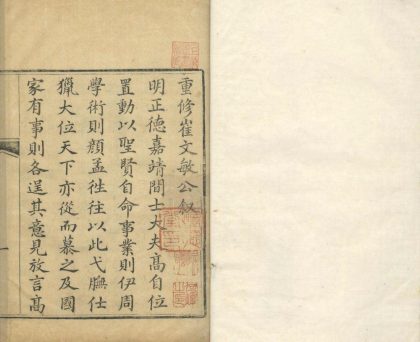 _洹词十二卷_copy___