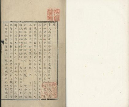 _流铅集十六卷_version___