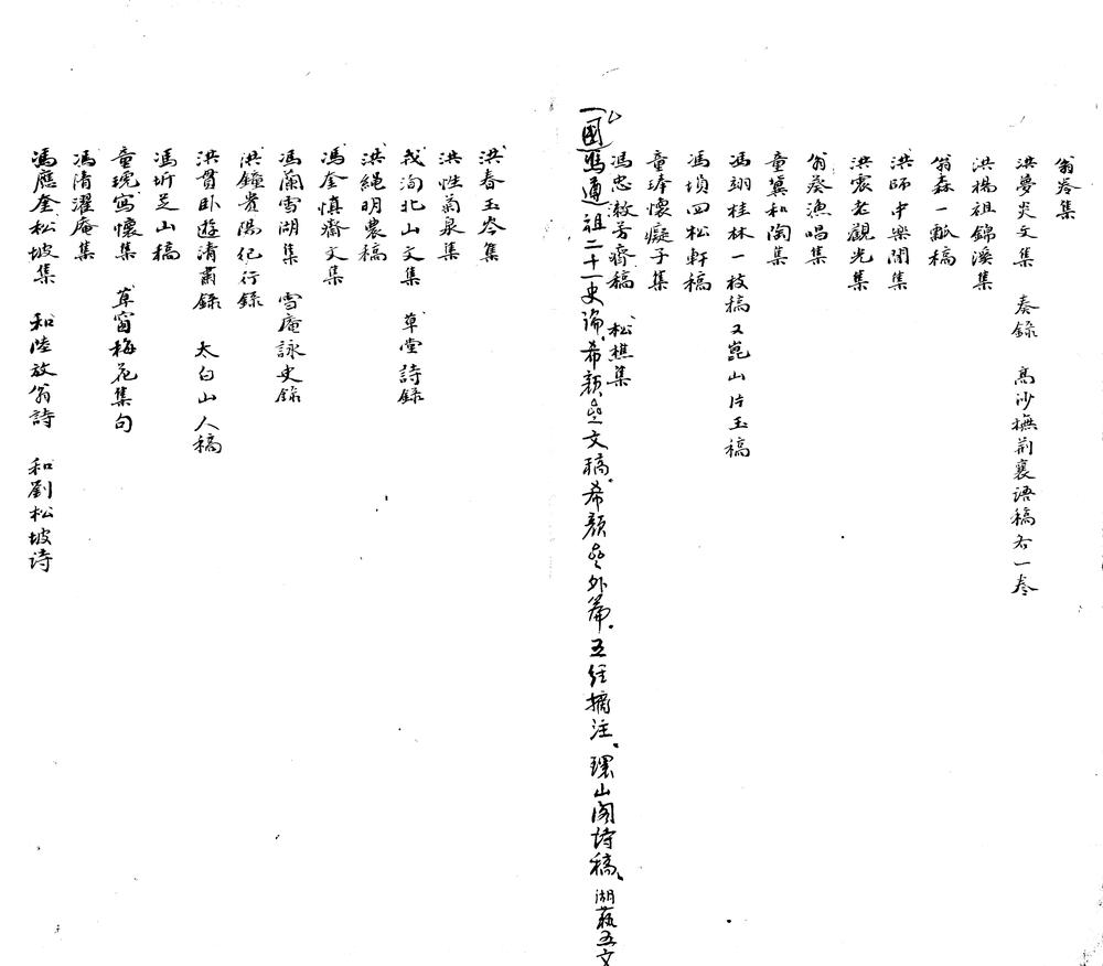 _浙志姓氏韵编不分卷__
