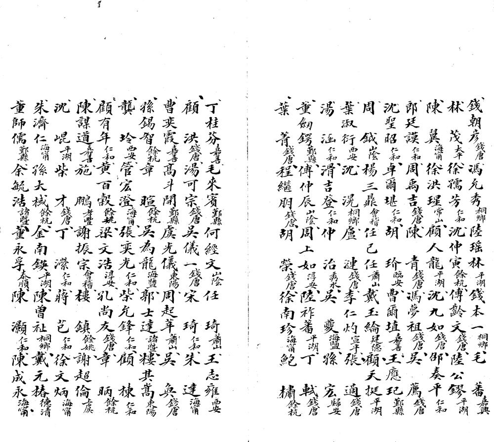 _浙江续通志不分卷_version__part___ _浙江续通志不分卷_version__part___