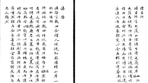 _浙江续通志不分卷_version__part___