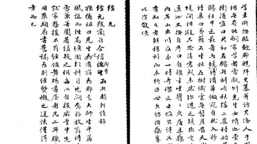 _浙江续通志不分卷_version__part___