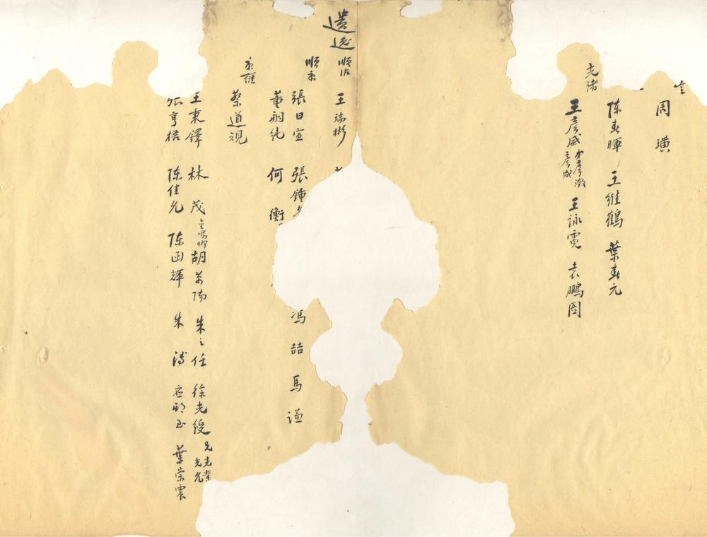 _浙江续通志不分卷_version__part___