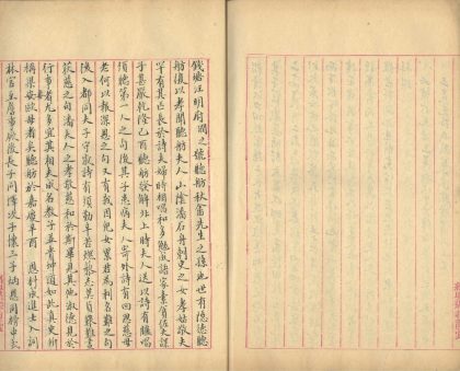 _浙江续通志不分卷_version__part___