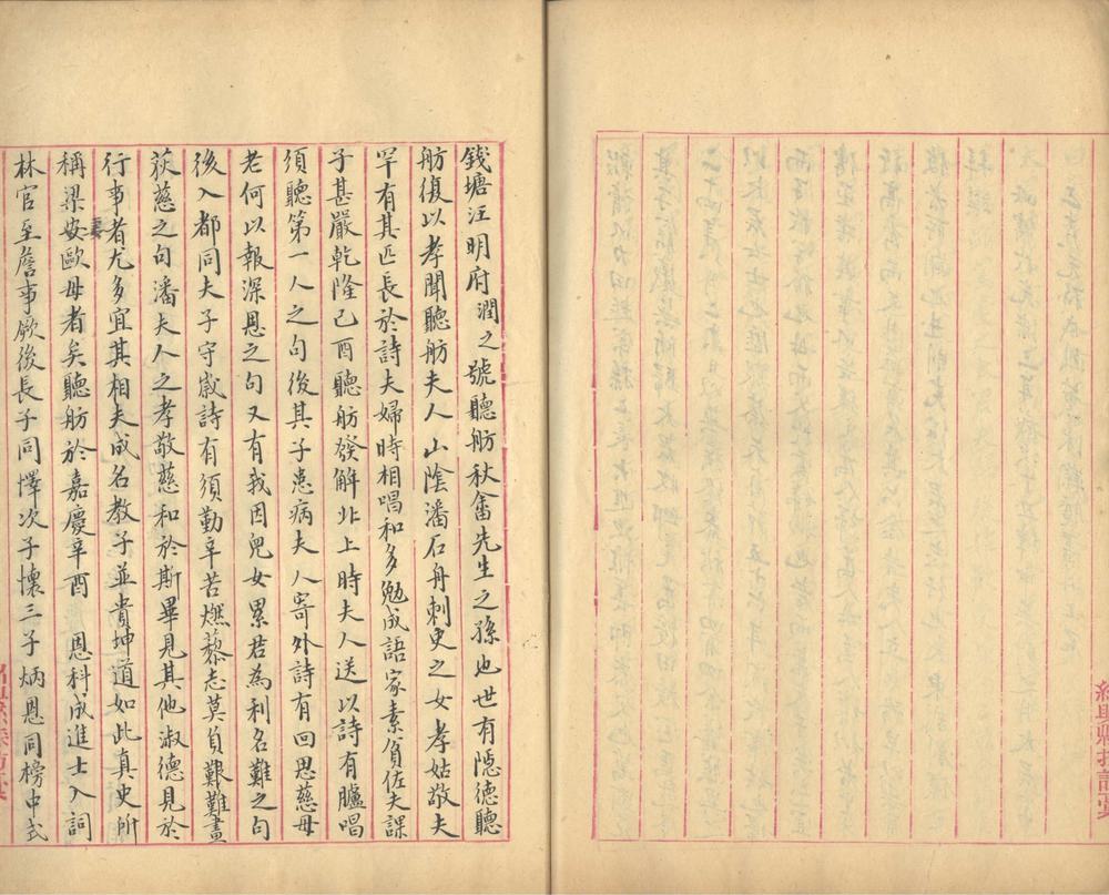 _浙江续通志不分卷_version__part___
