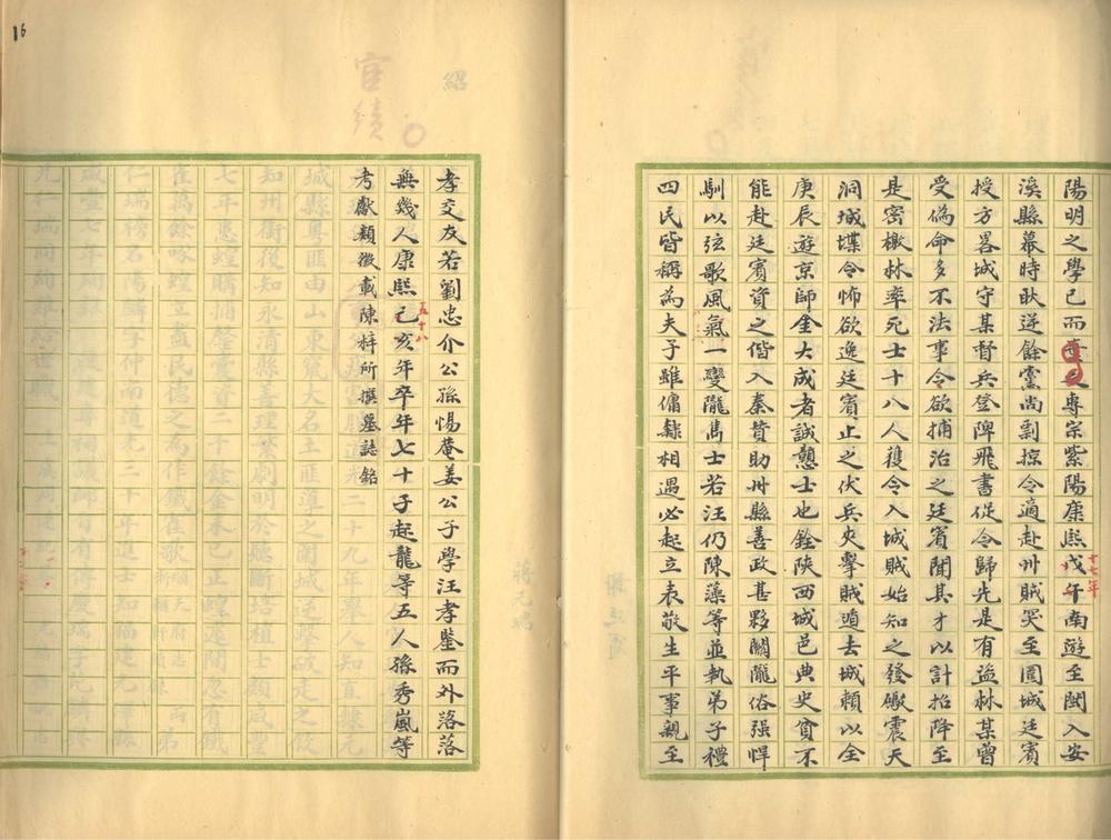 _浙江续通志不分卷_version__part___ _浙江续通志不分卷_version__part___